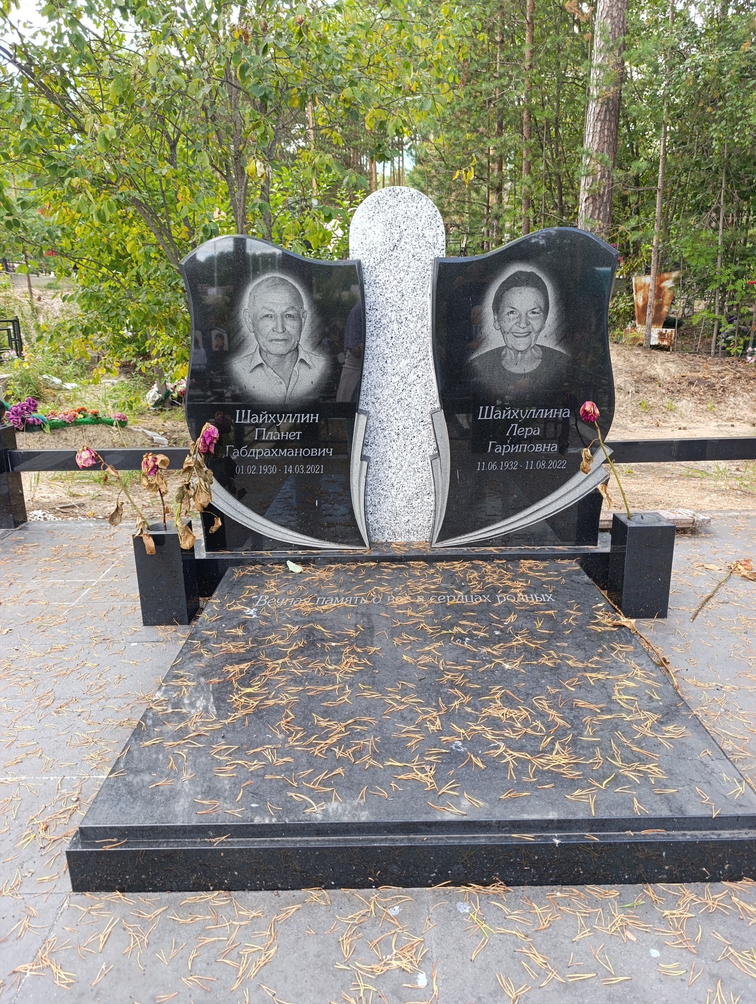 Шайхуллина Лера Гариповна