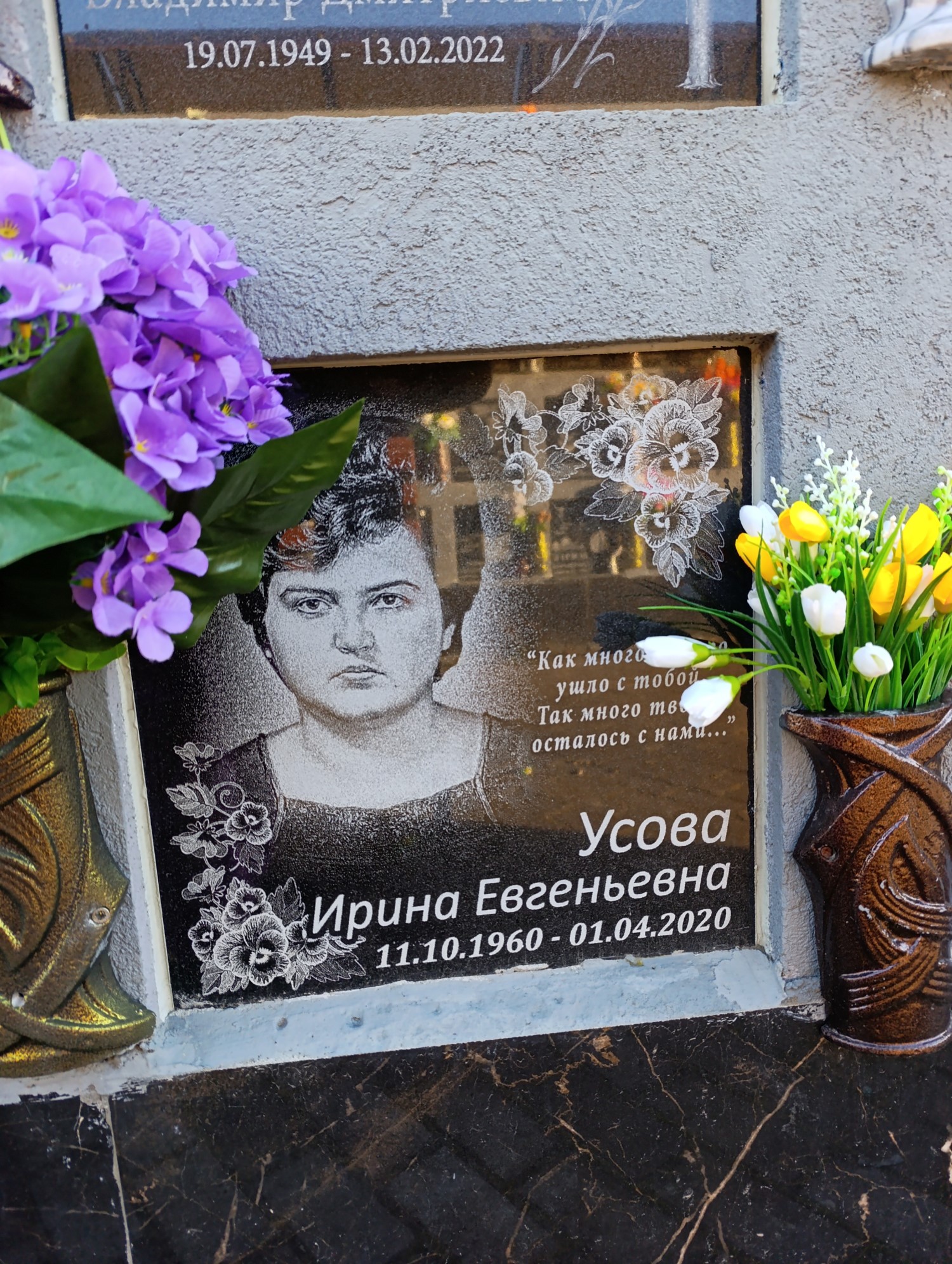 Усова Ирина Евгеньевна