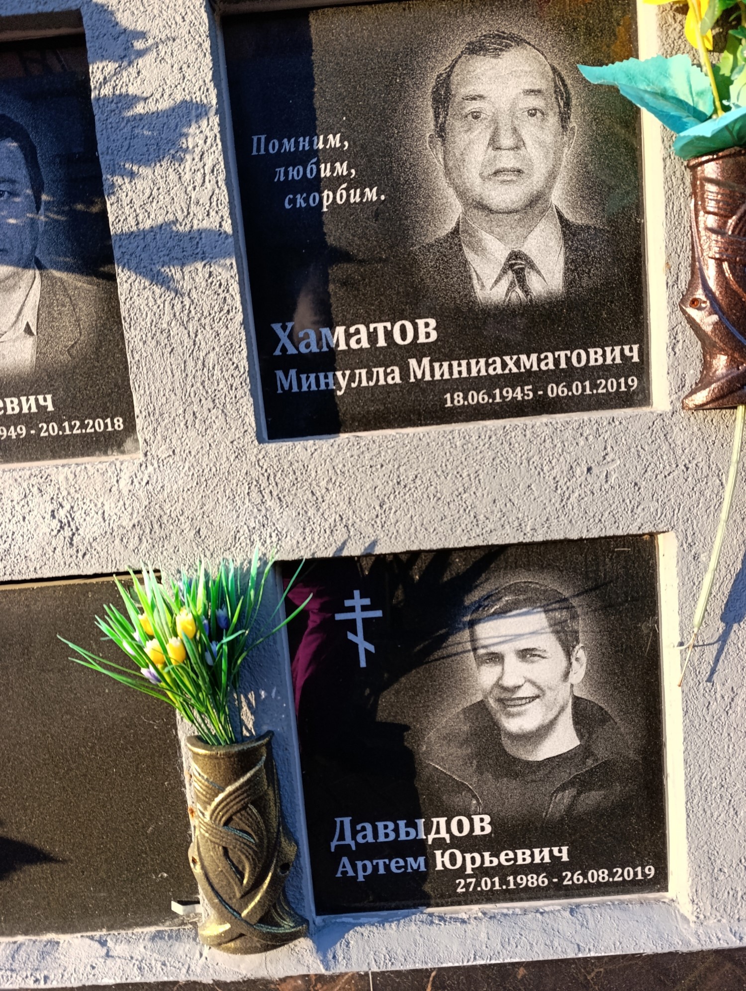 Хаматов Минулла Минихматович