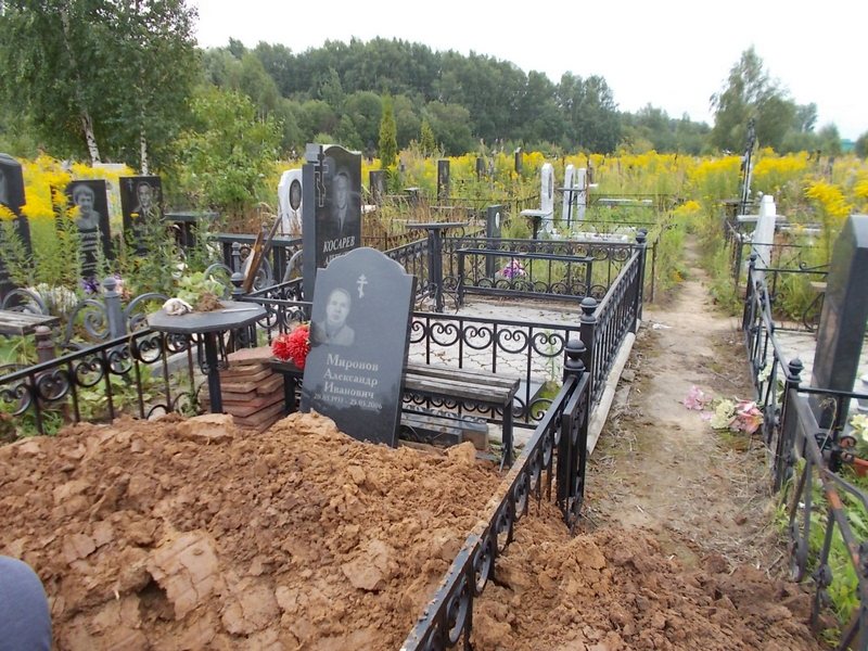 Миронов Александр Иванович