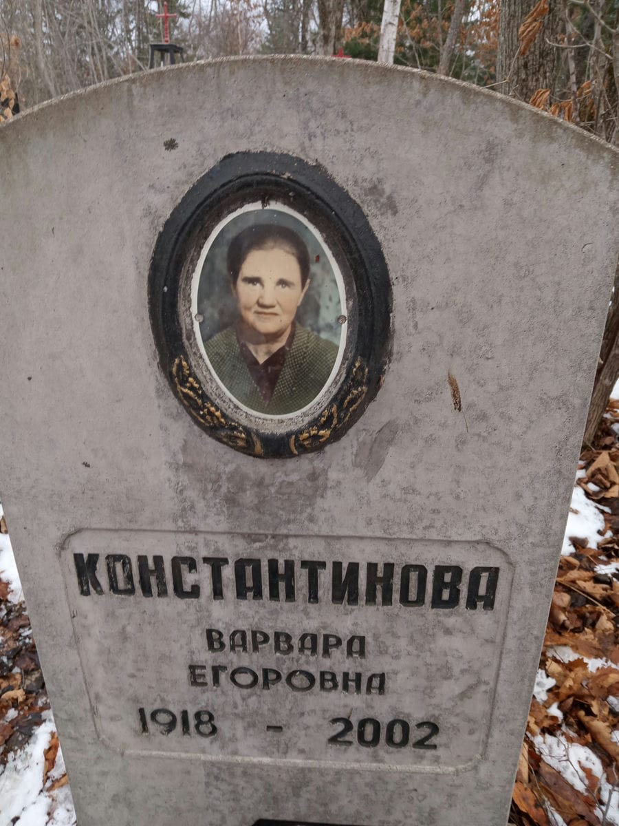 Константинова Варвара Егоровна