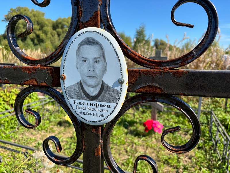 Евстифеев
