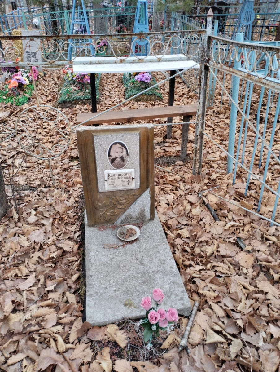 Кашпирская Олеся Николаевна