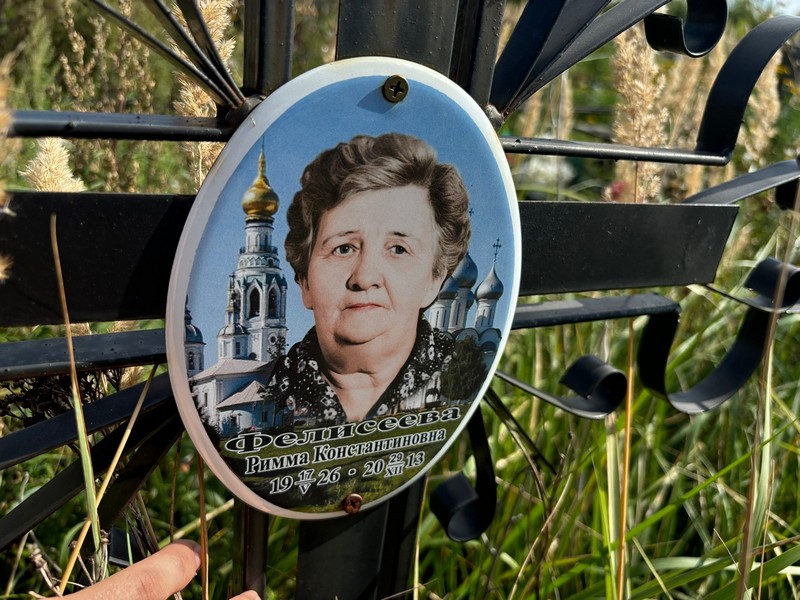 Римма Фелисеева Константиновна