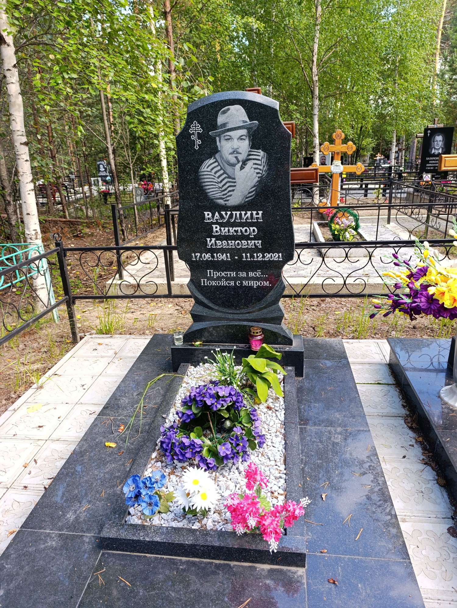 Ваулин Виктор Иванович