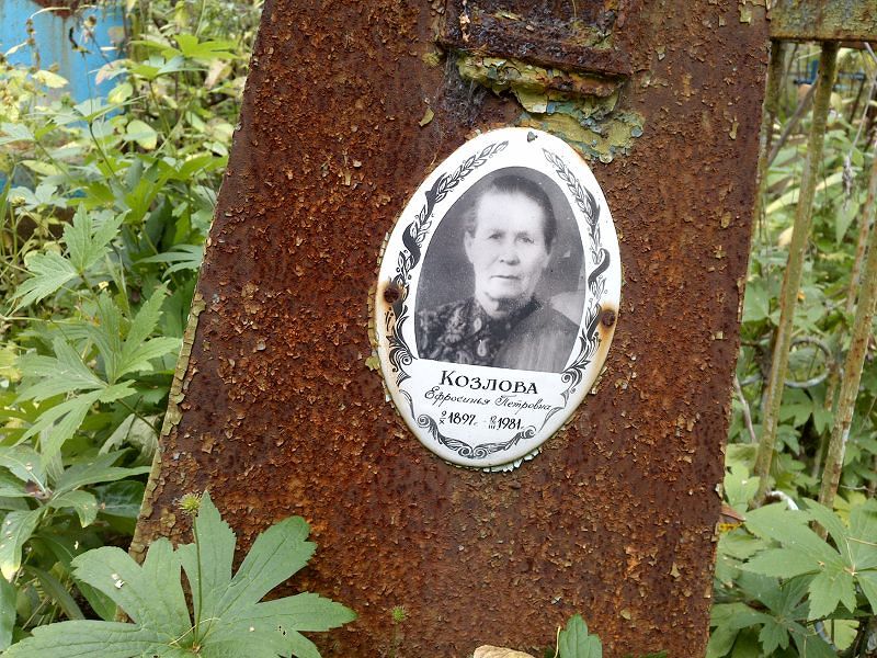 Ефросинья Козлова Петровна