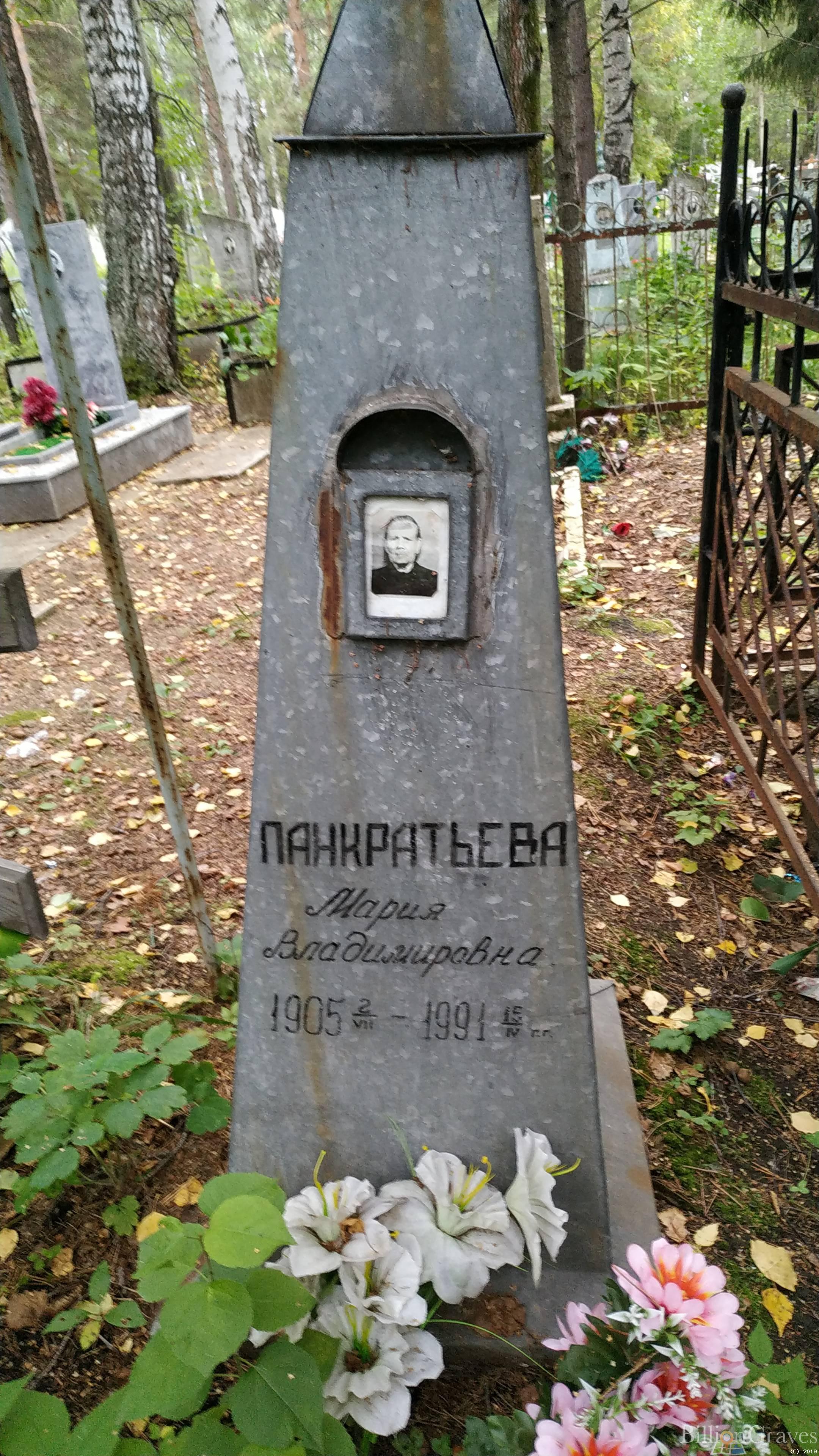 Панкратьева Мария Владимировна
