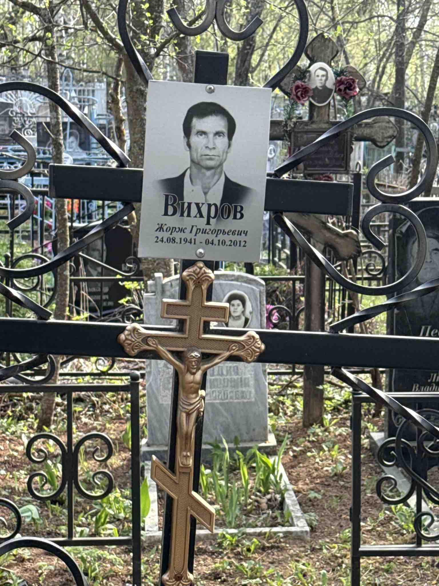 Вихров Жорж Григорьевич