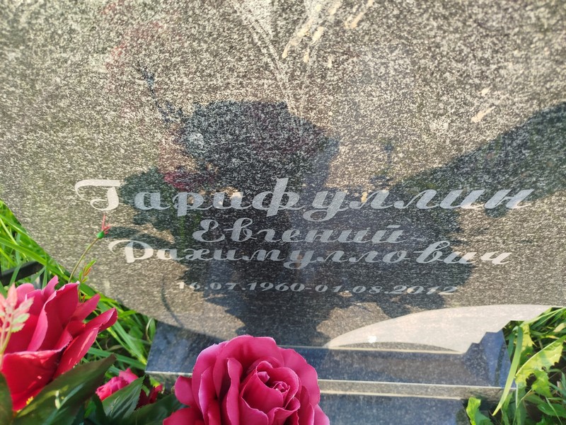 Гарифуллин
