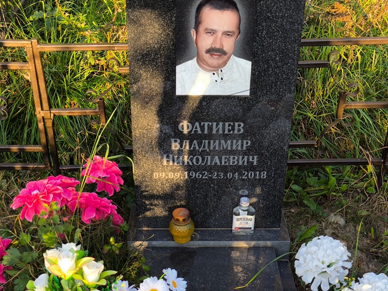 Фатиев