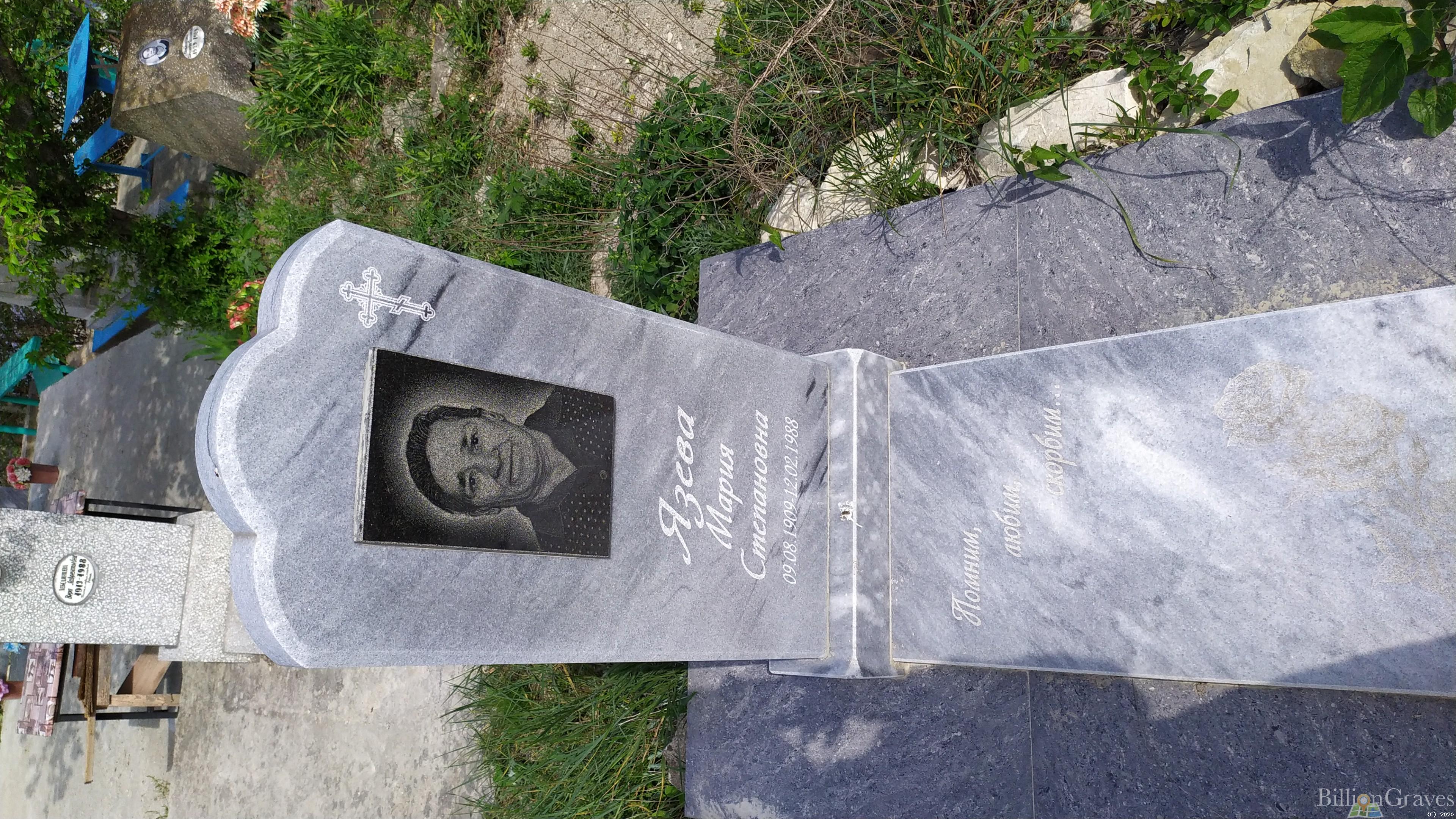 Язева Мария Степановна
