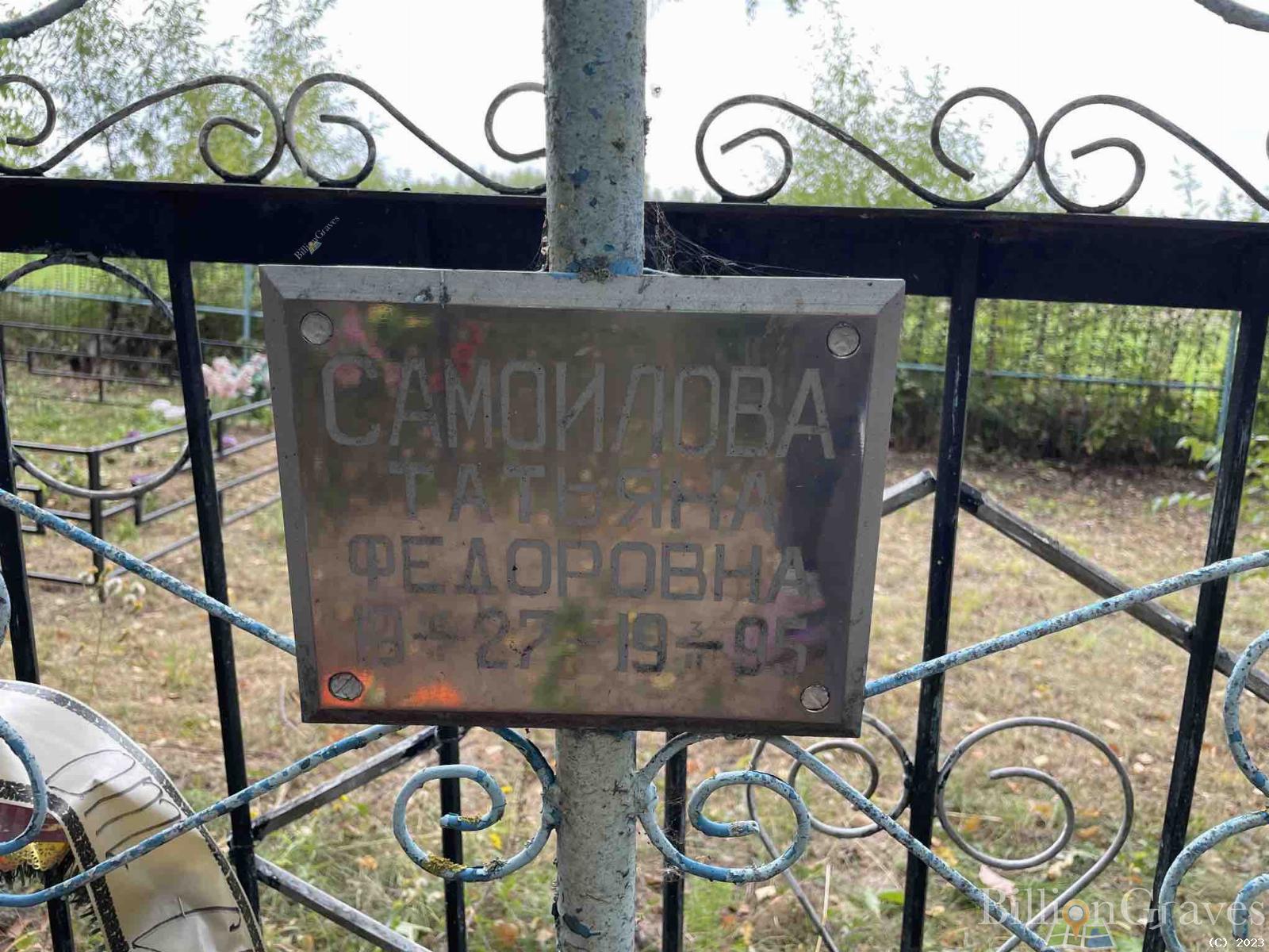 Самойлова Подойти Татьяна