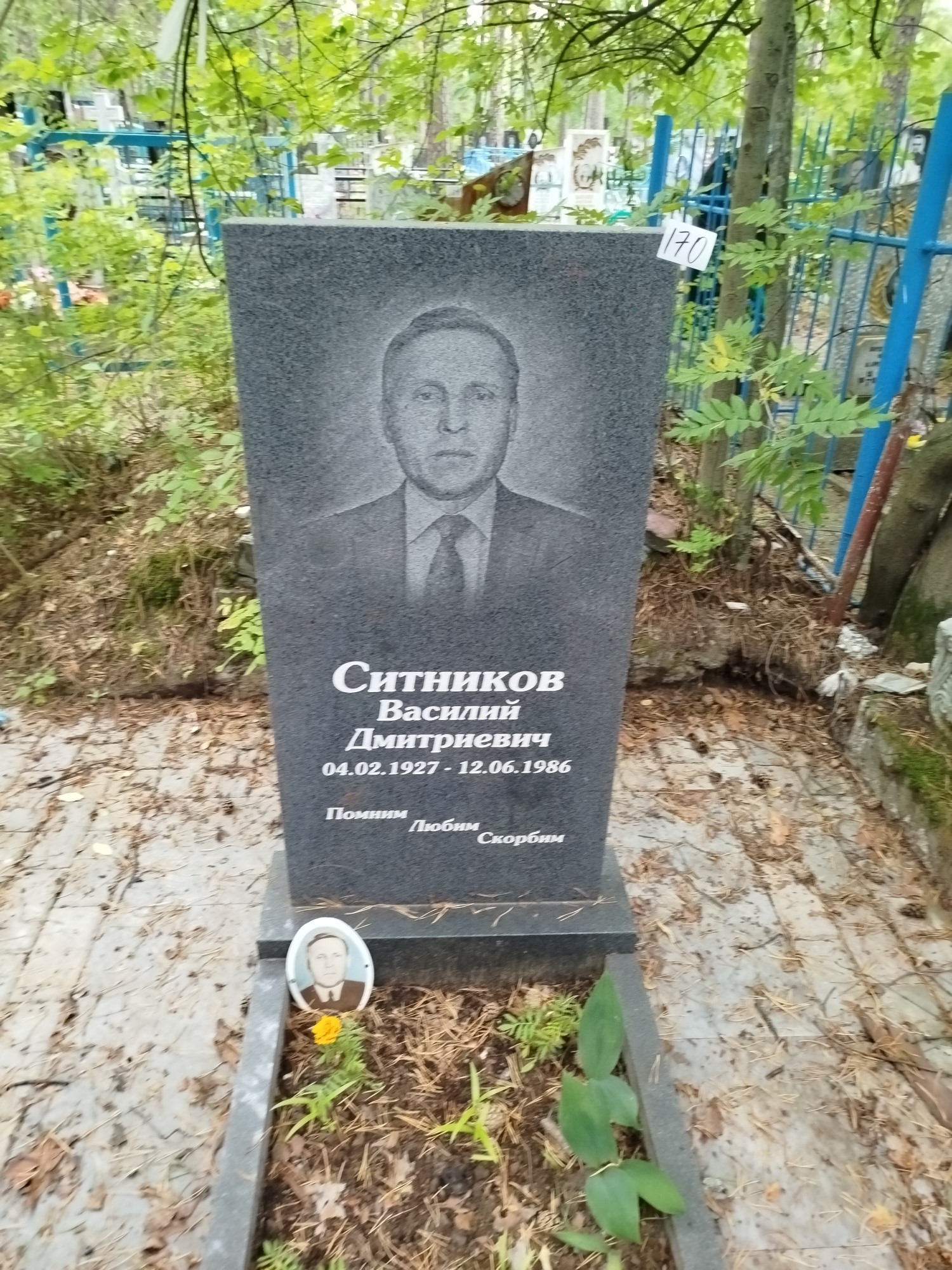 Ситников Василий Дмитриевич