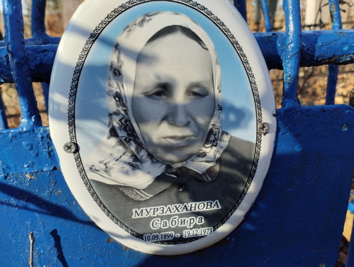 Мурзаханова Сабира