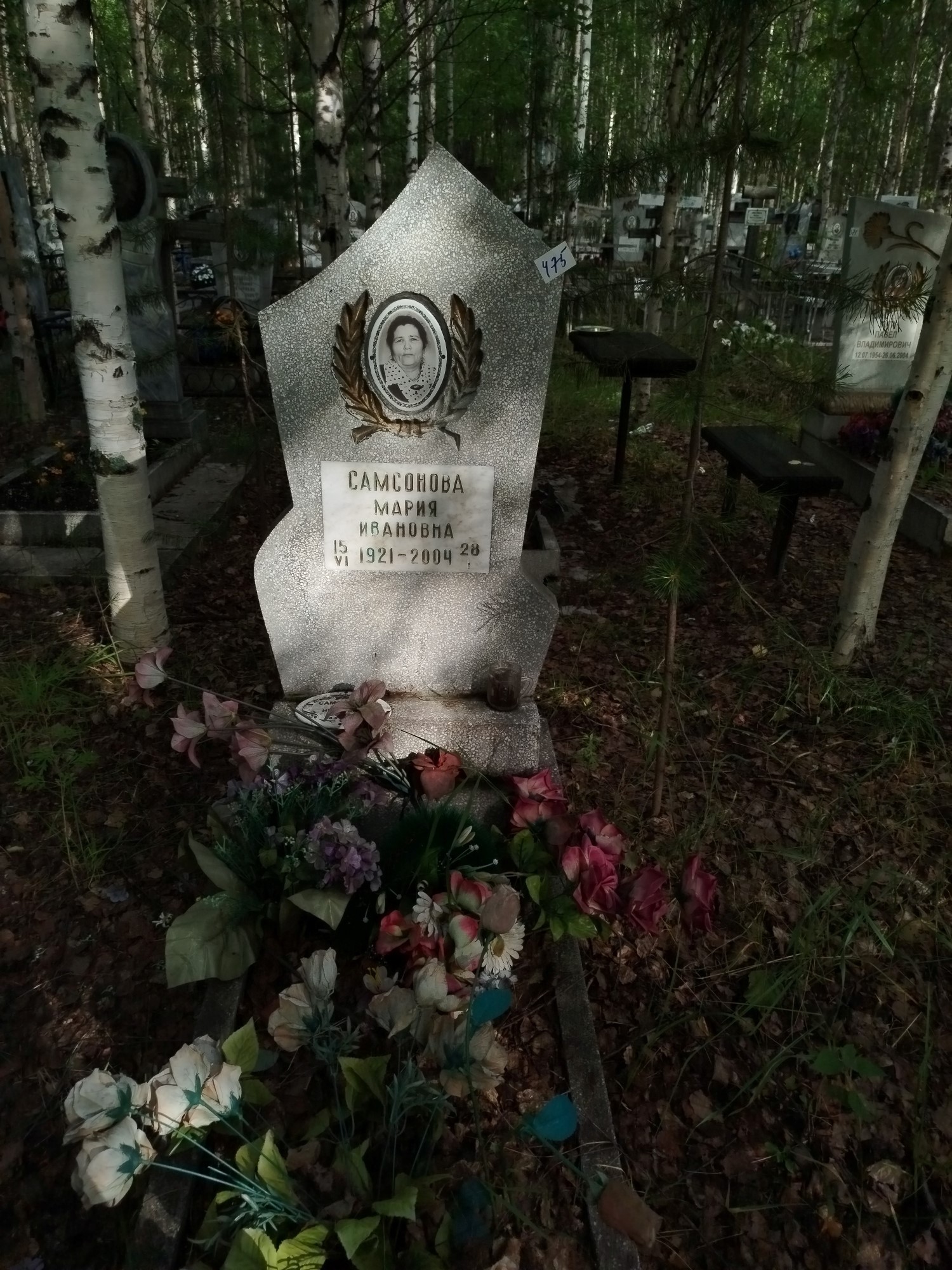 Самсонова Мария Ивановна
