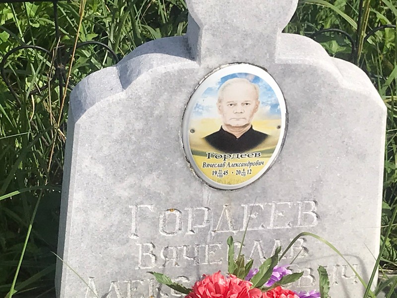Гордеев