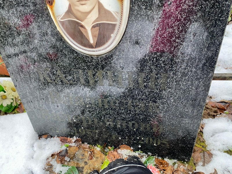 Калинин Владислав Валерьянович