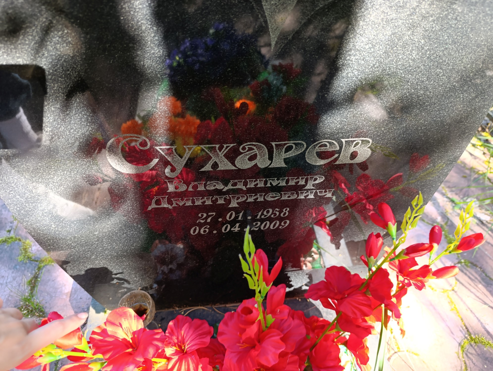 Сухарев Владимир Дмитриевич