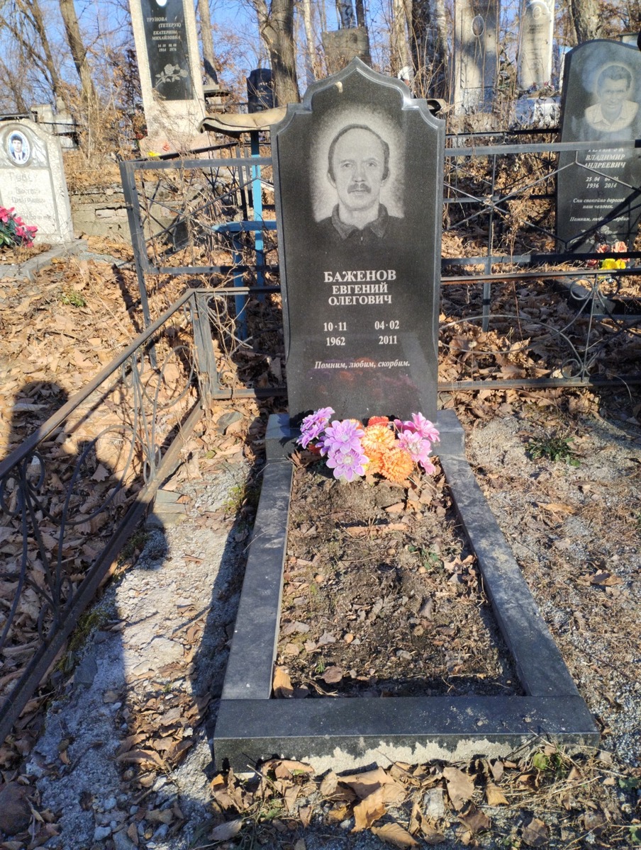 Баженов Евгений Олегович