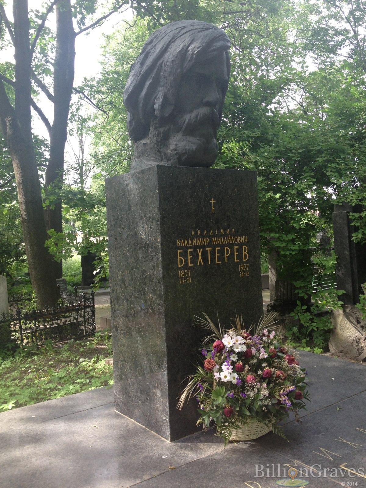 Бехтерев Владимир Михайлович