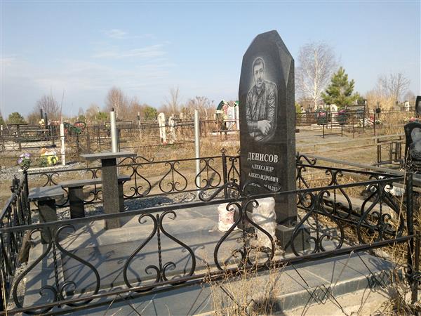 Денисов Александр Александрович