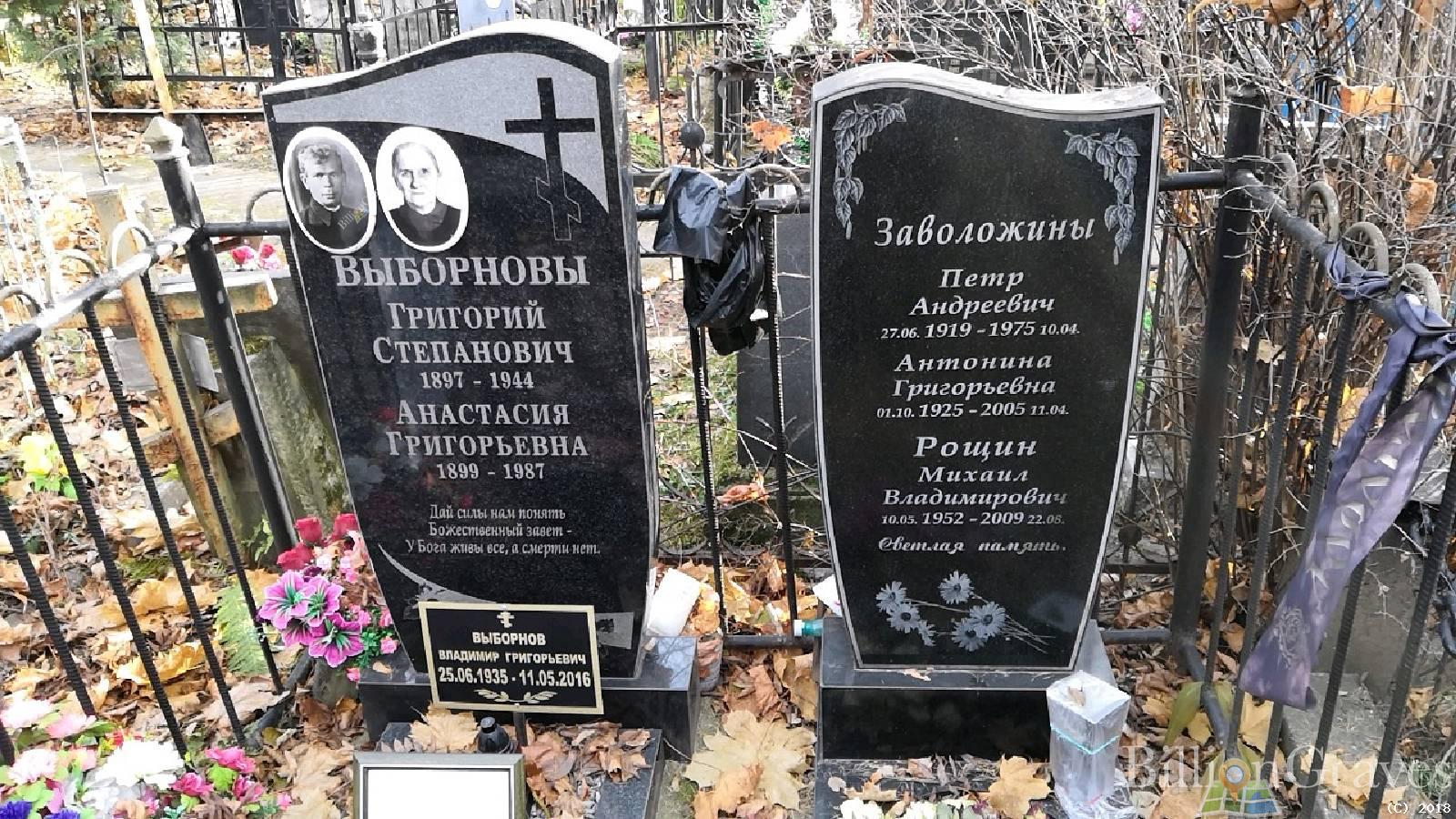 Заволожина Антонина Григорьевна