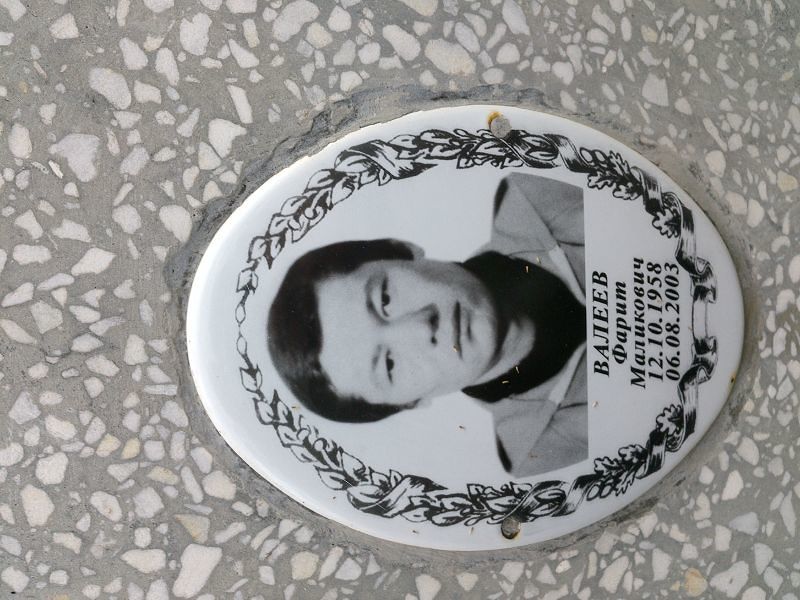 Фарит Валеев Маликович