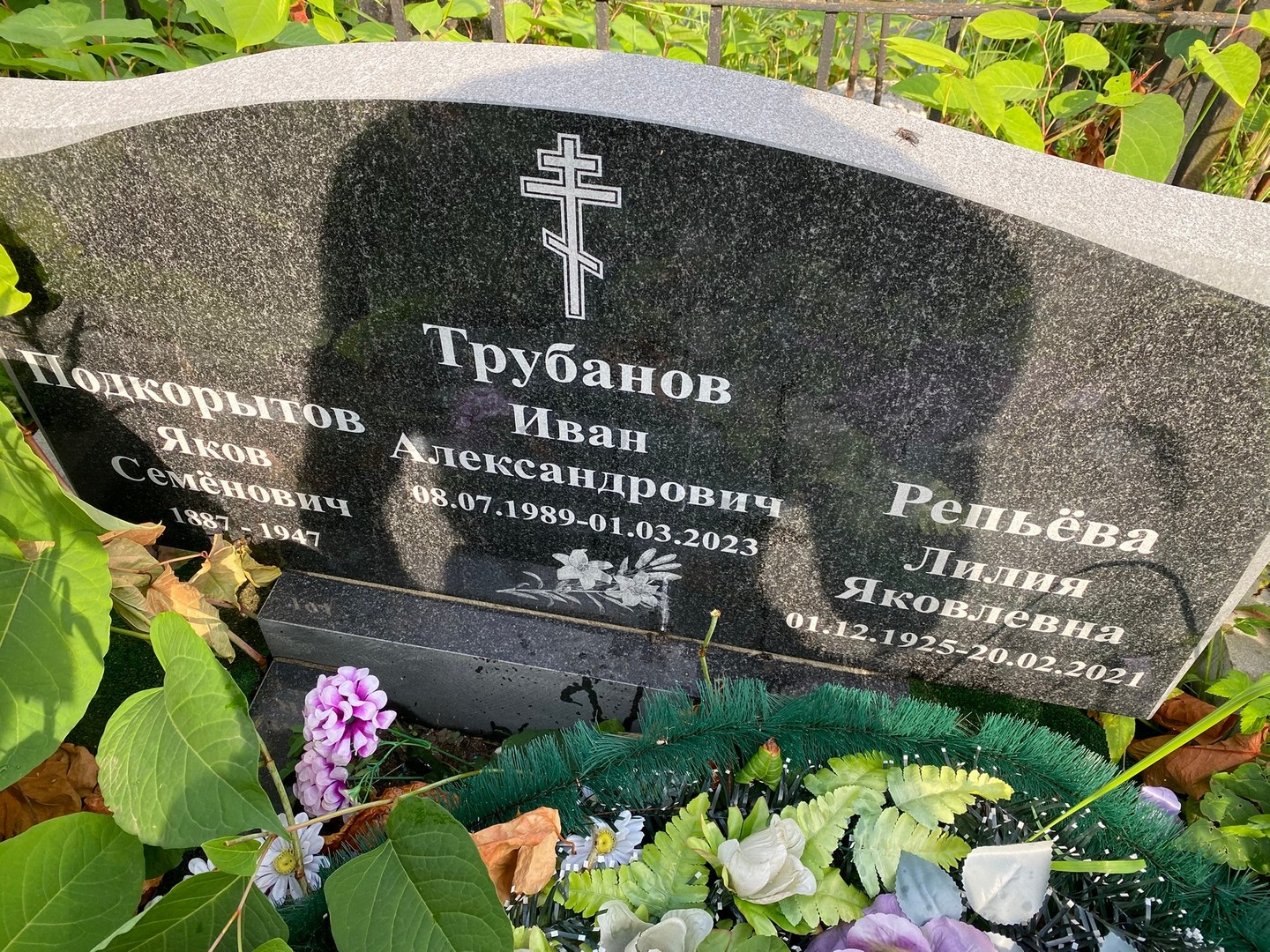 Подкорытов