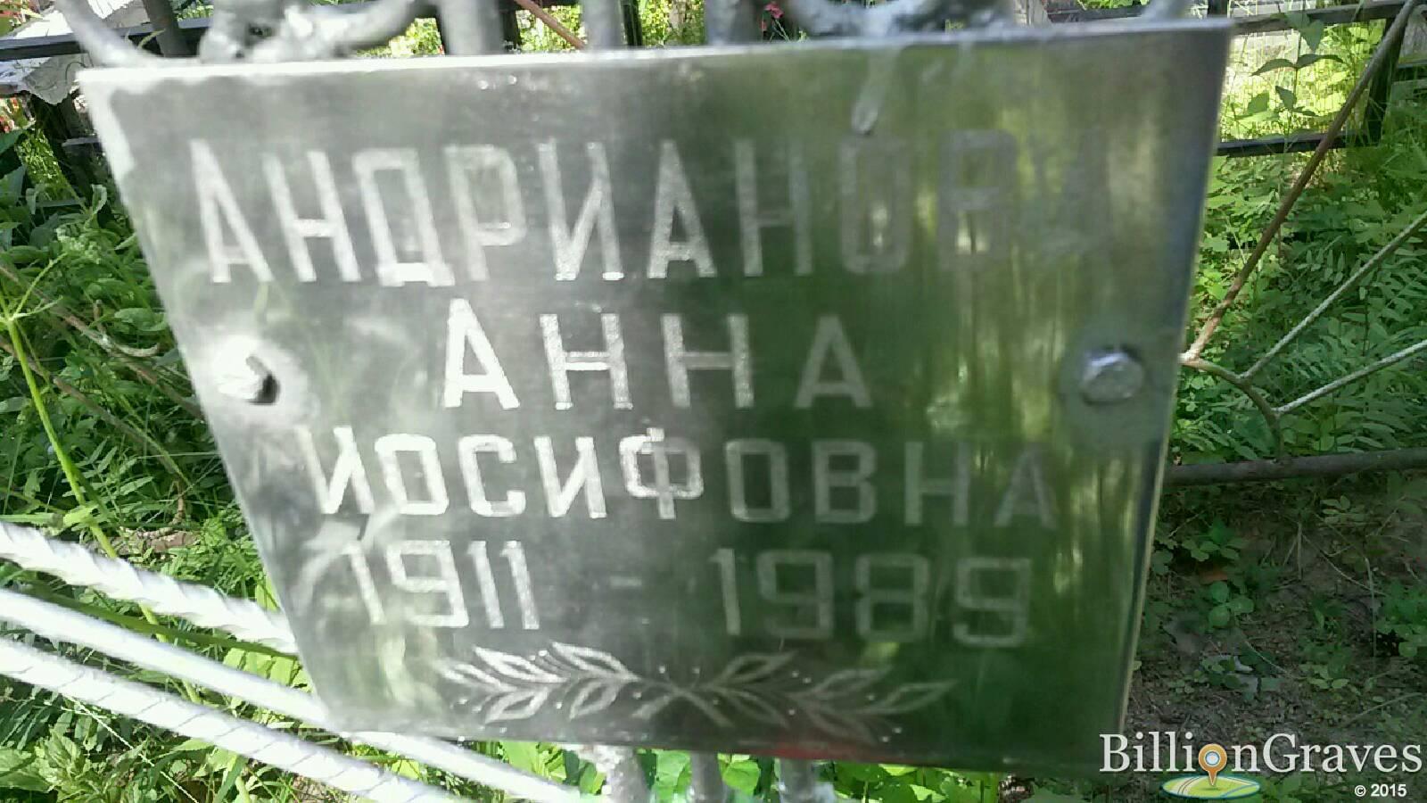 Андрианова Раида Васильевна