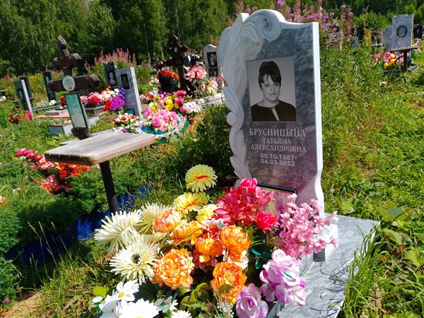 Брусницына Татьяна Александровна