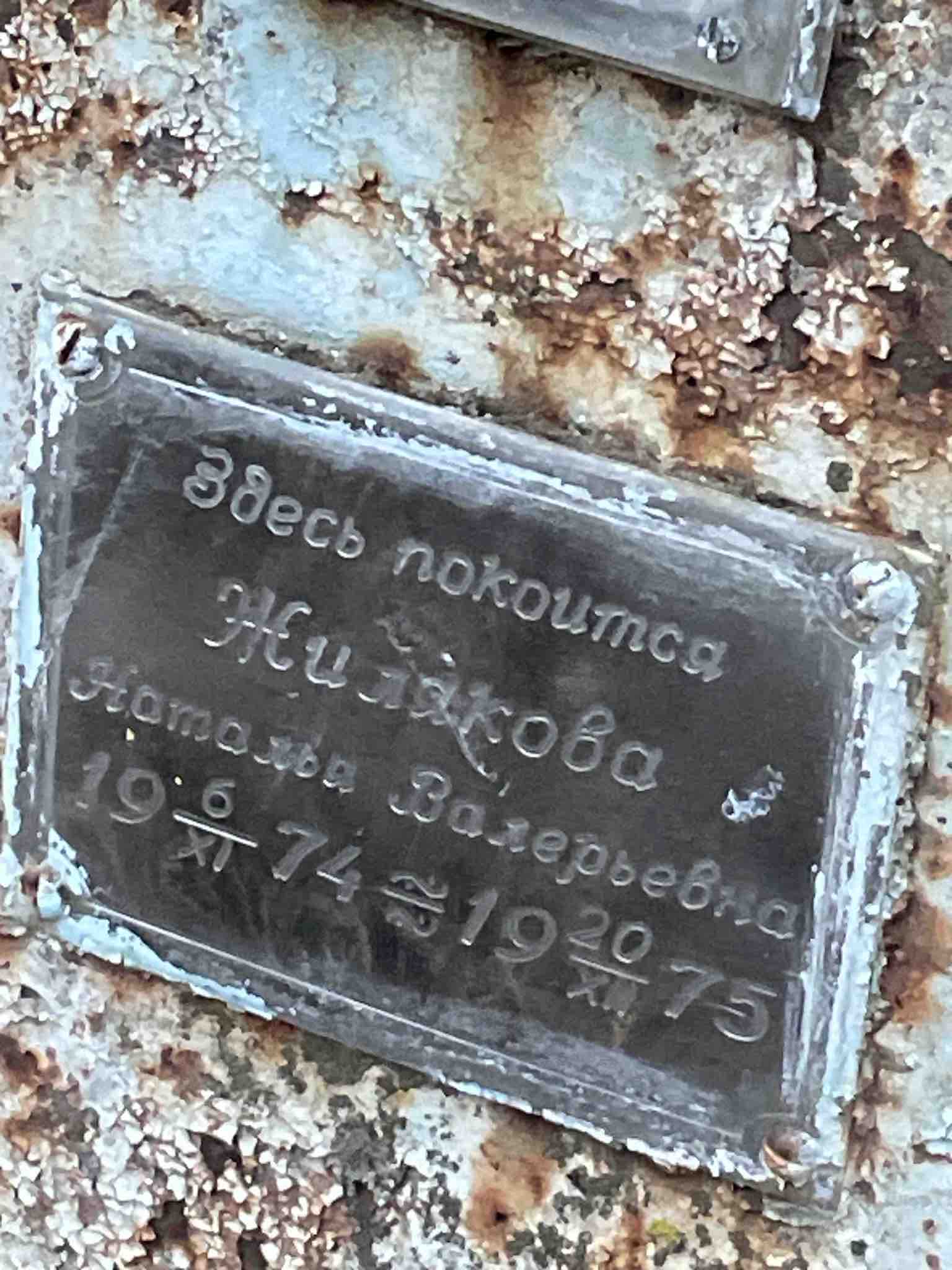 Жилякова Наталья Валерьевна