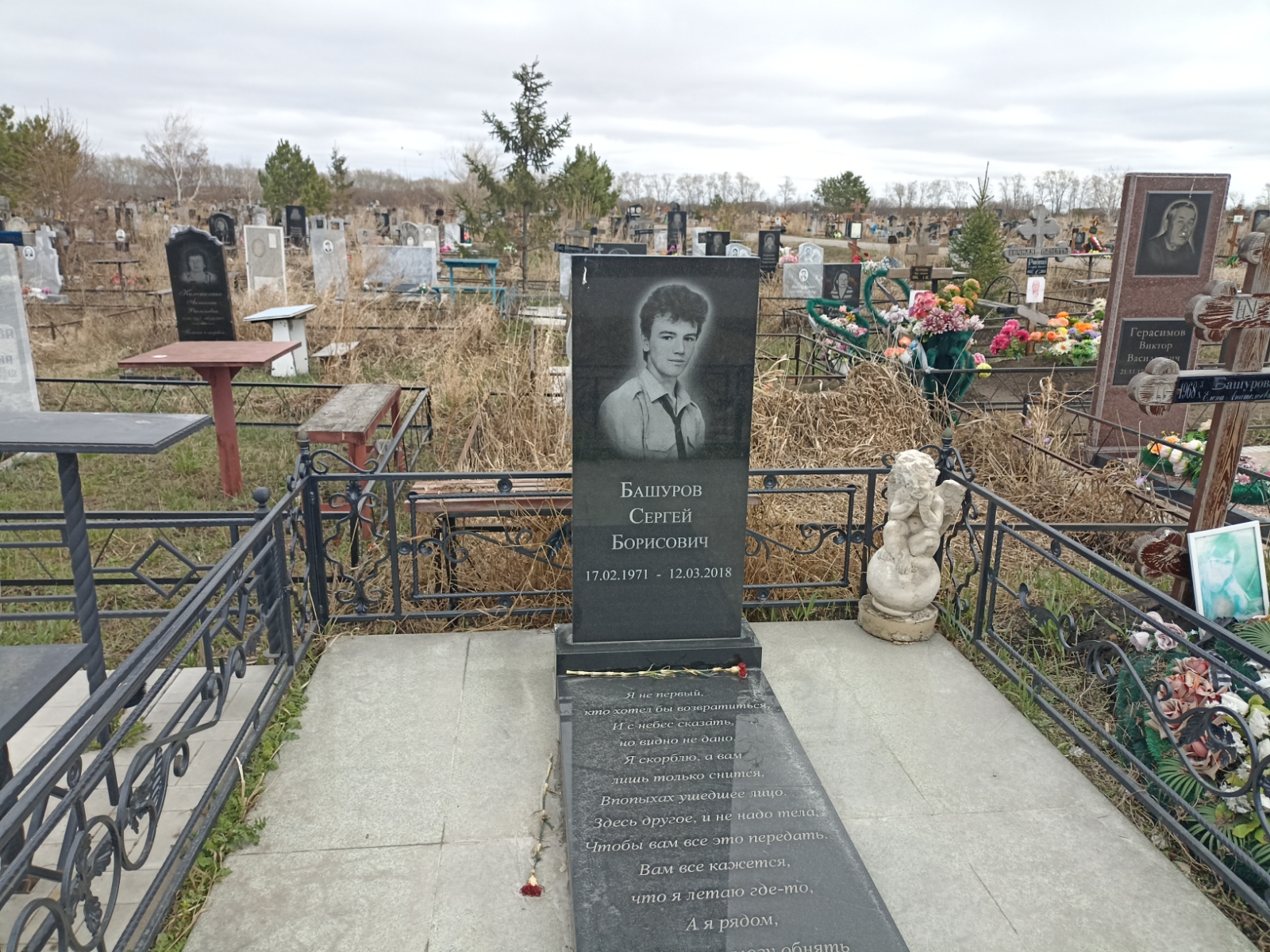 Башуров Сергей Борисович