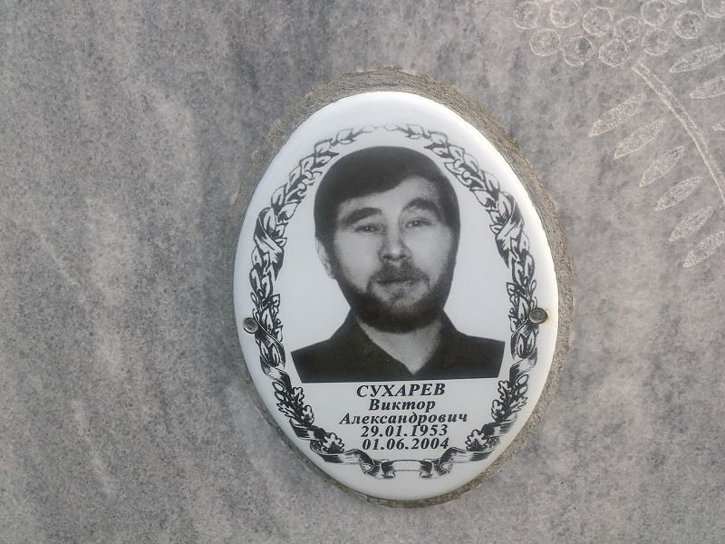 Сухарев