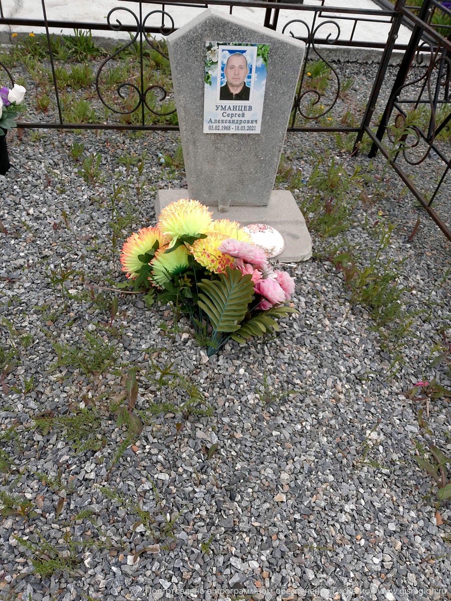 Уманцев Сергей Александрович