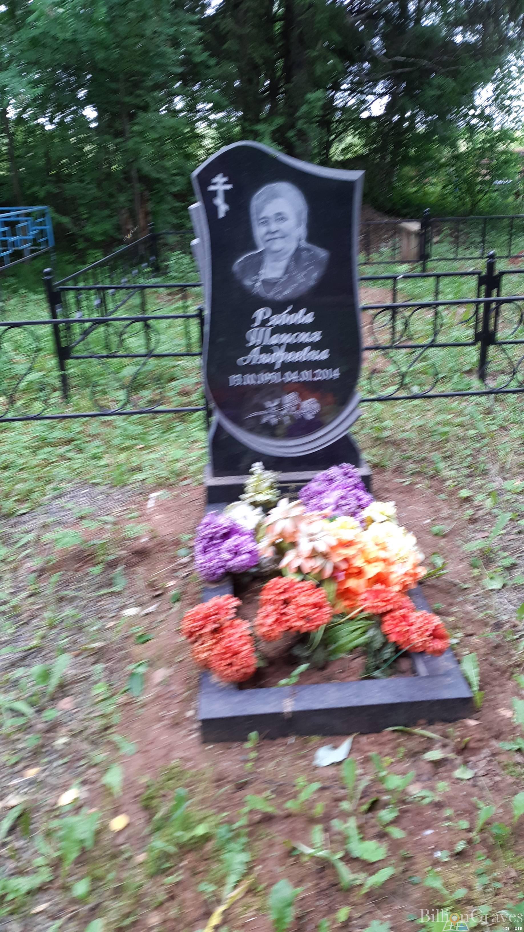 Рябова Таисия Андреевна