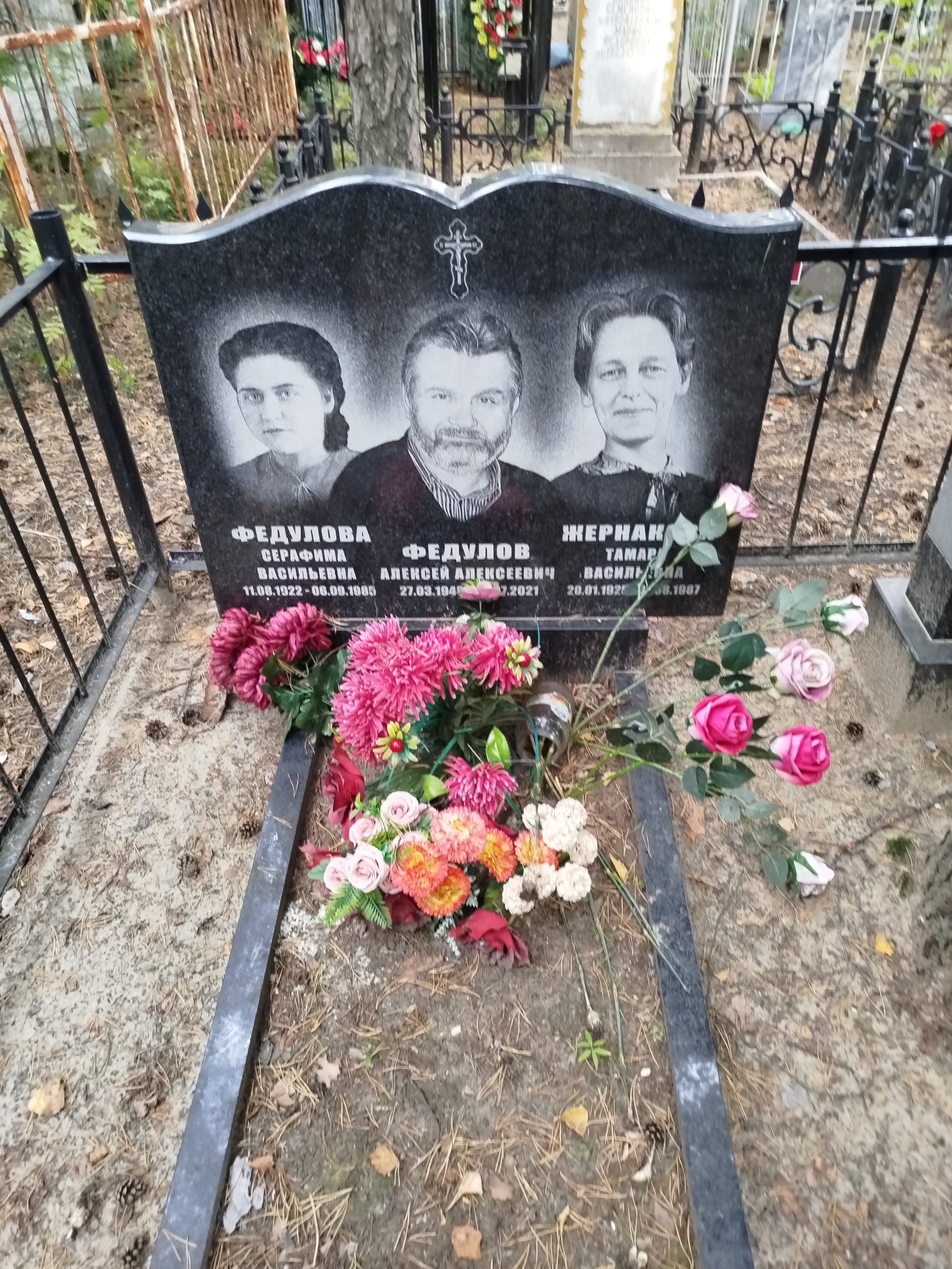 Федулова Серафима Васильевна