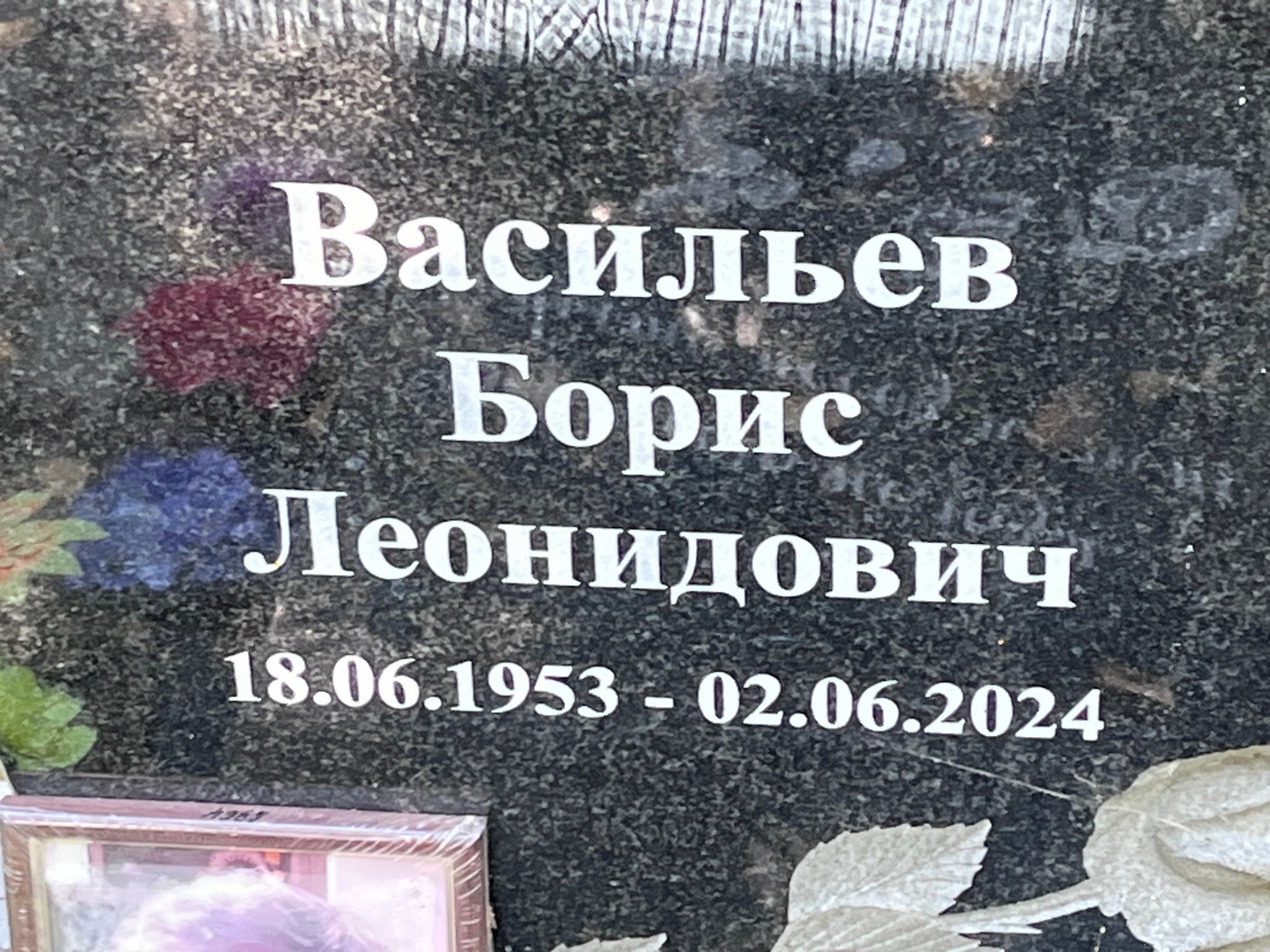 Васильев