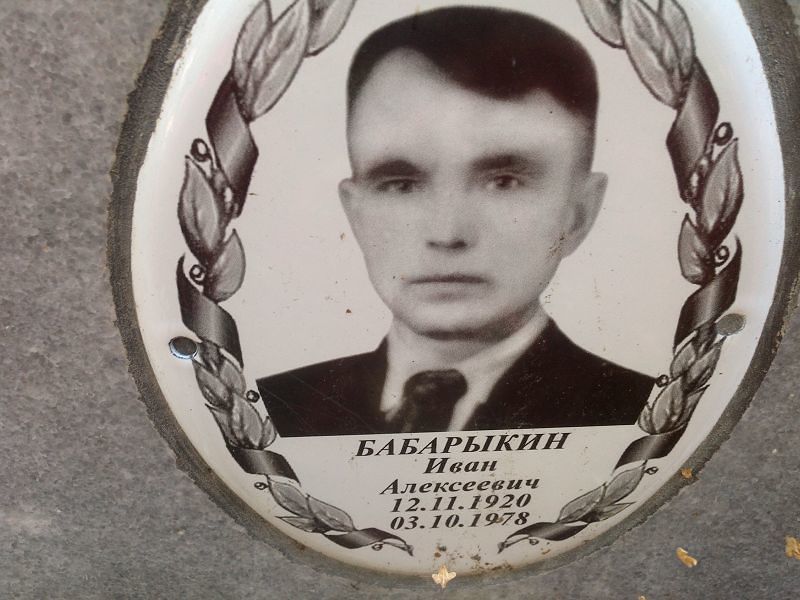 Бабарыкин