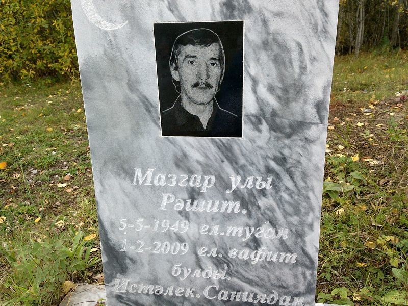 Мазгар Рашит улы