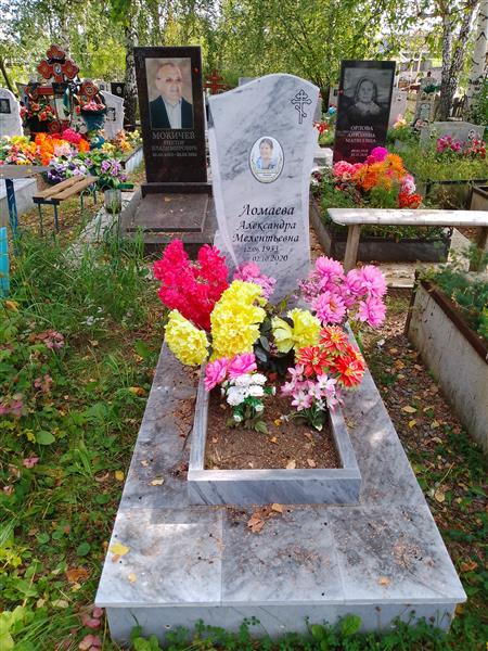 Ломаева Александра Мелентьевна