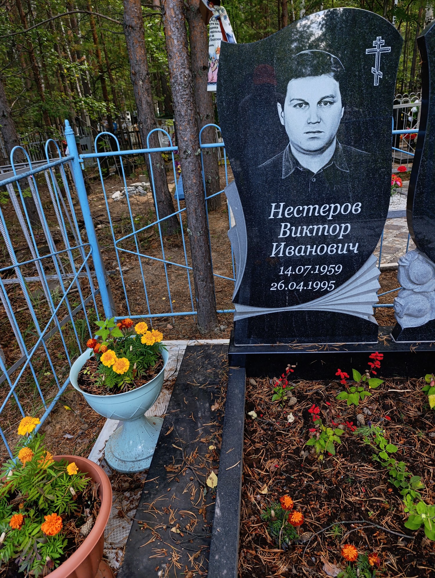 Нестеров Виктор Иванович