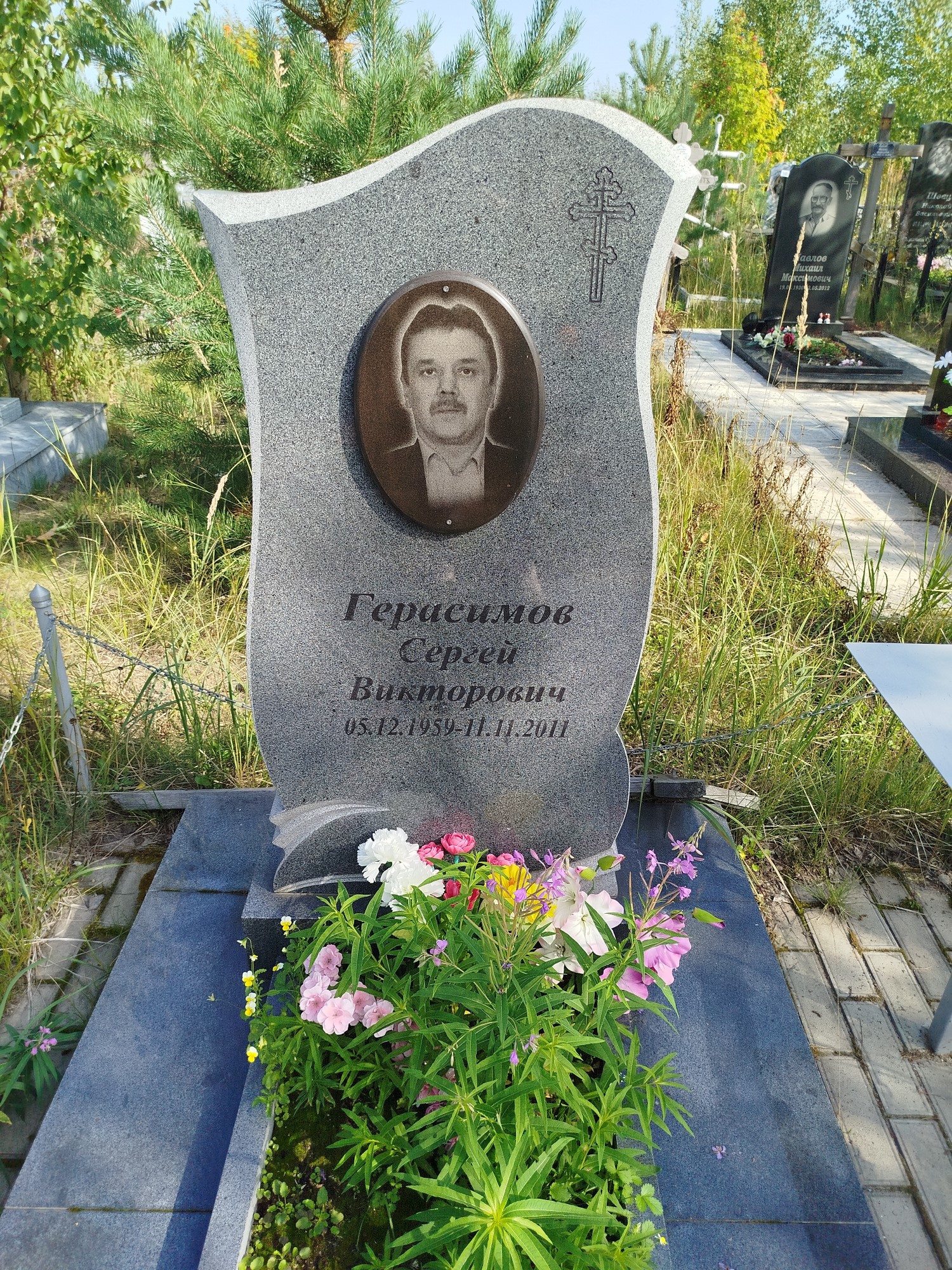Герасимов Сергей Викторович