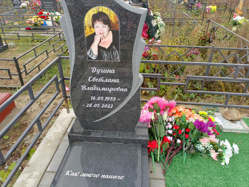 Дугина