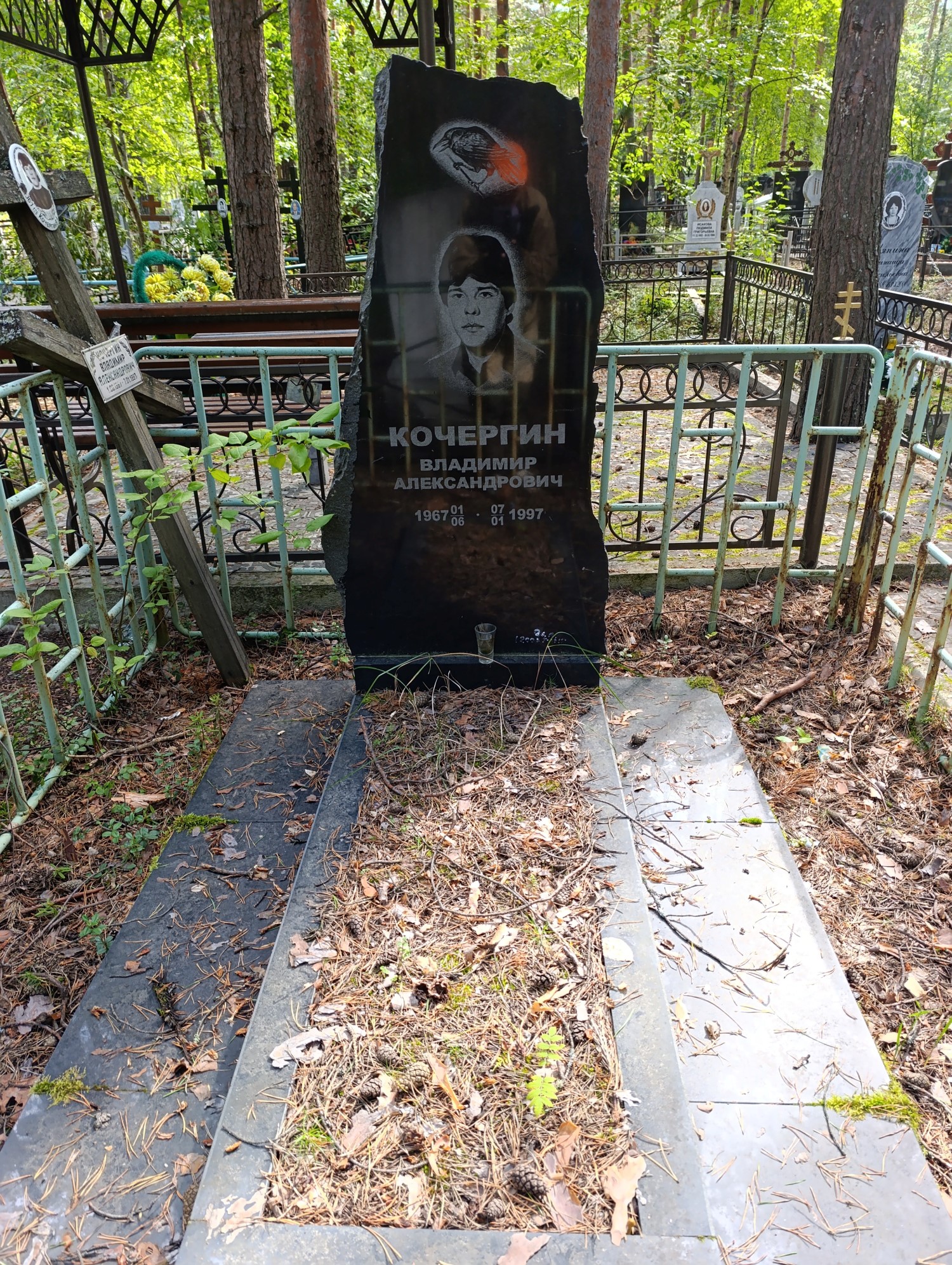 Кочергин Владимир Александрович
