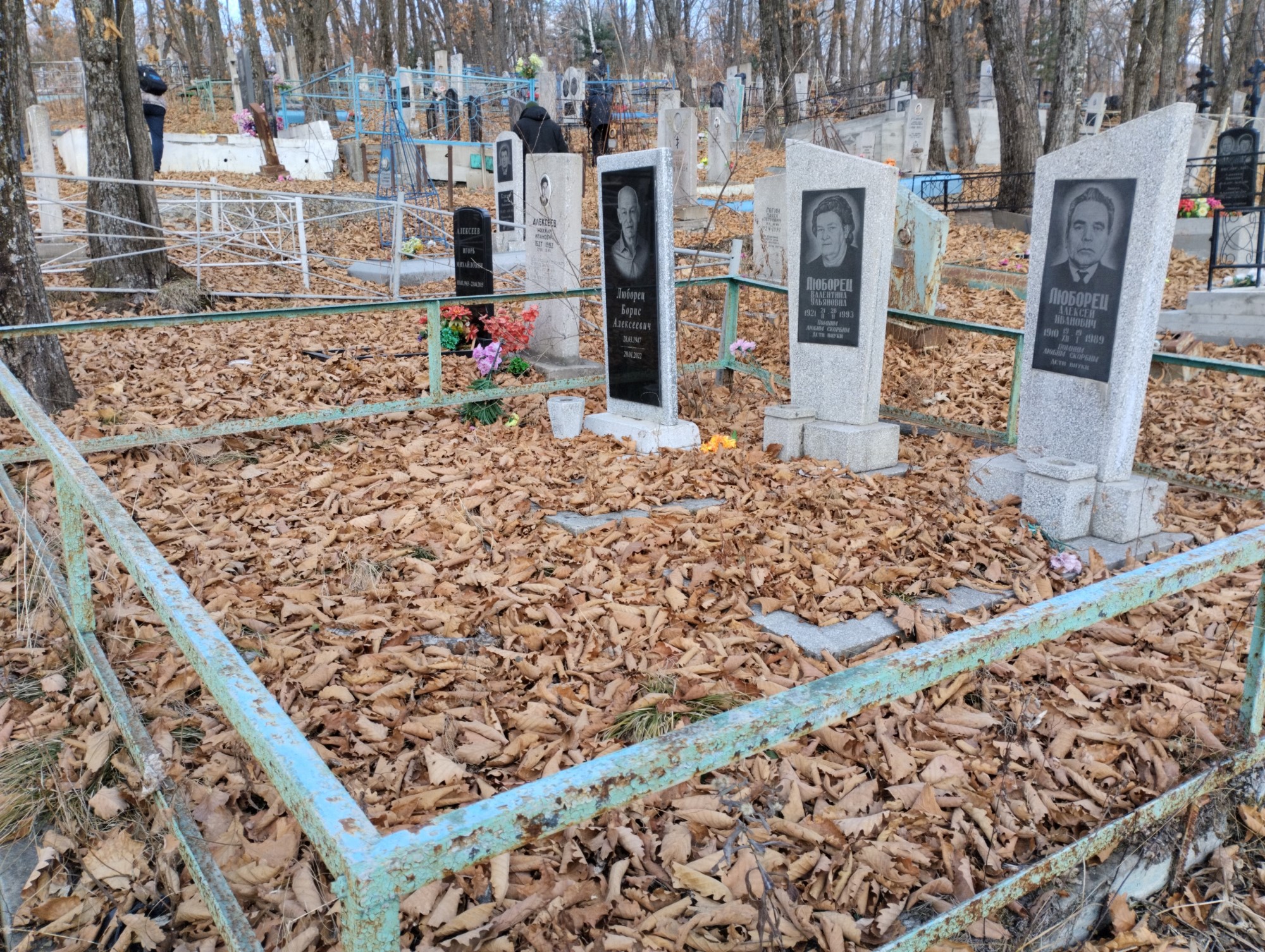 Люборец Борис Алексеевич