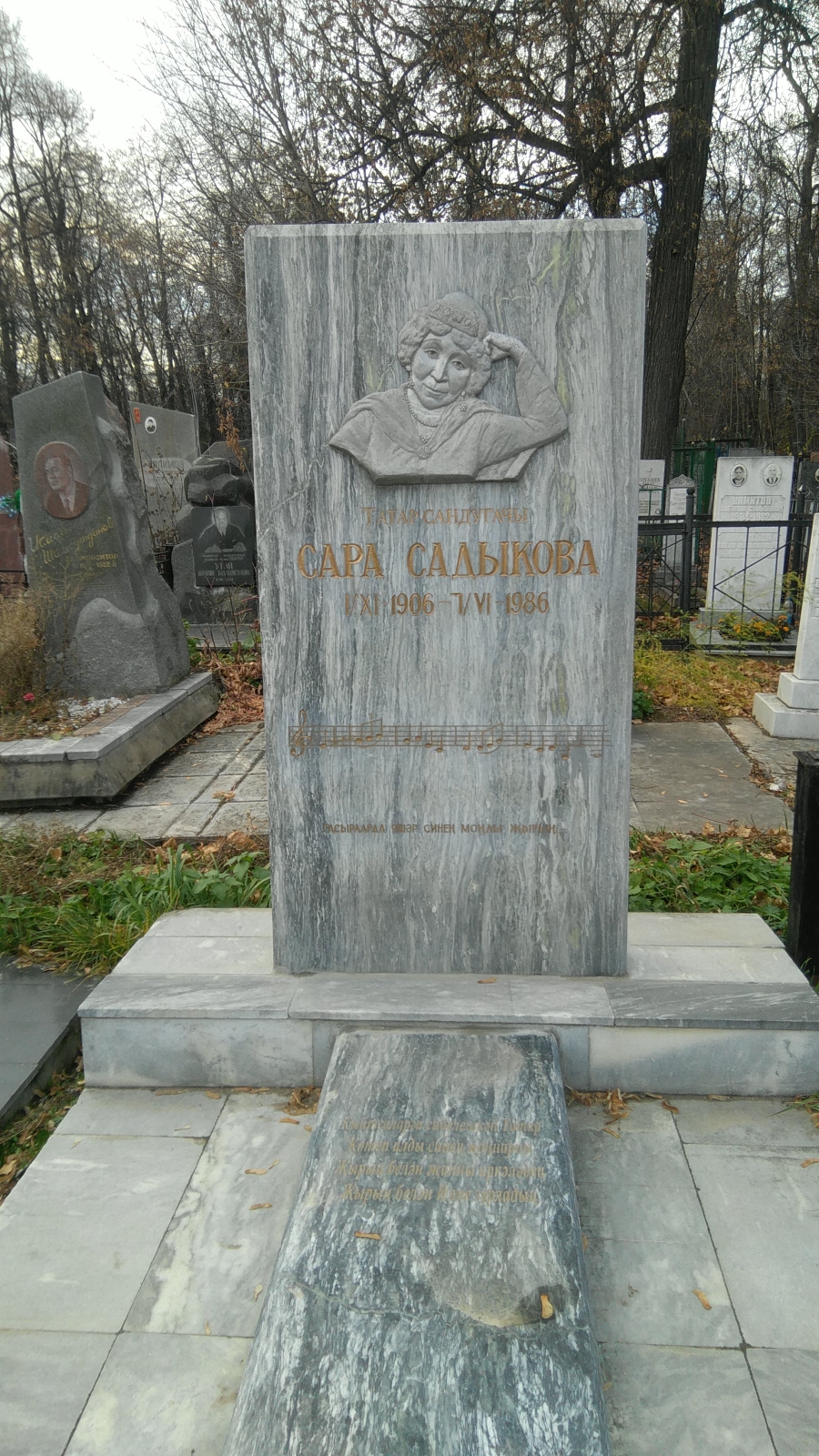 Садыкова Сара