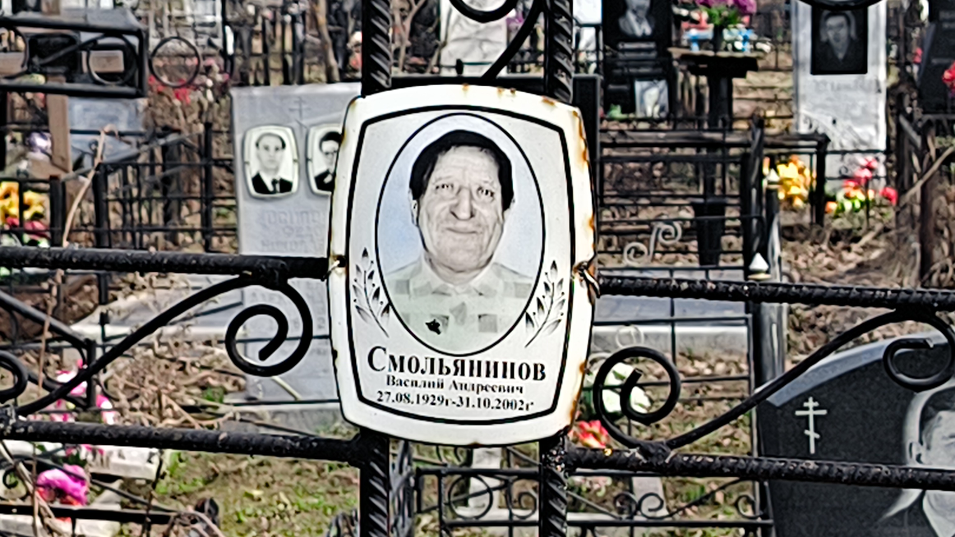 Смольянинов Василий Андреевич