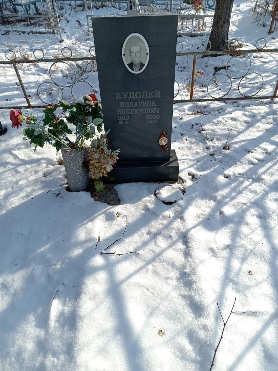 Худолей Илларион Нестерович