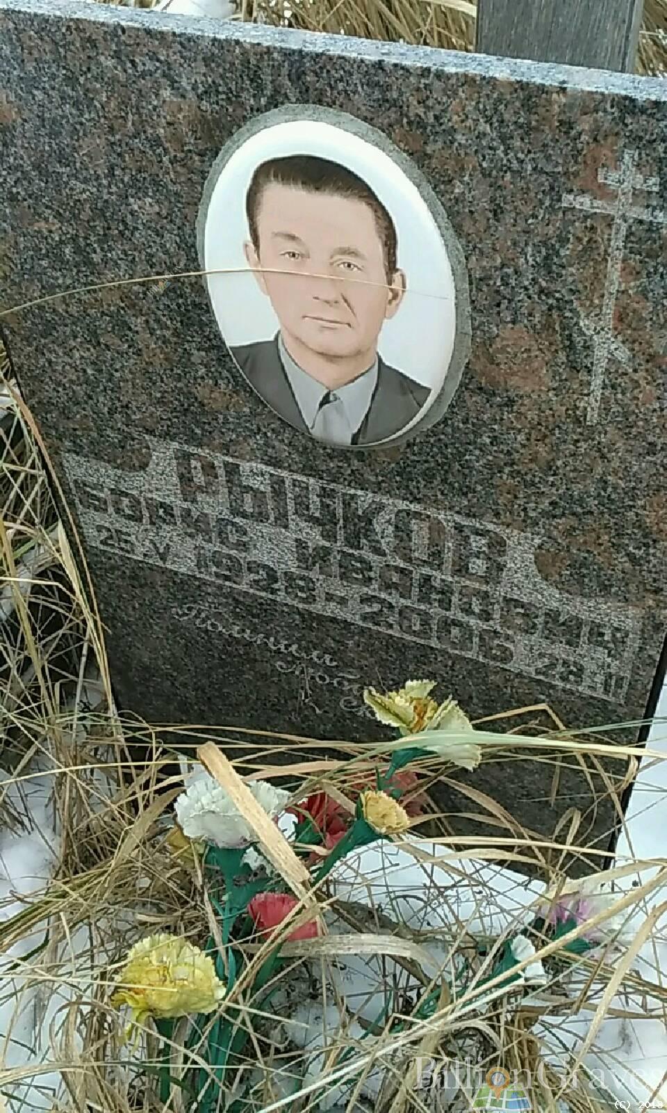 Рычков Борис Иванович