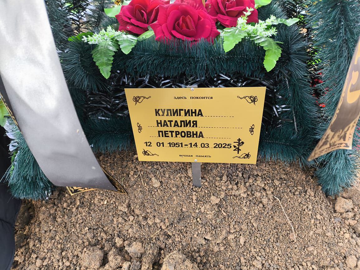 Наталия Кулигина Петровна
